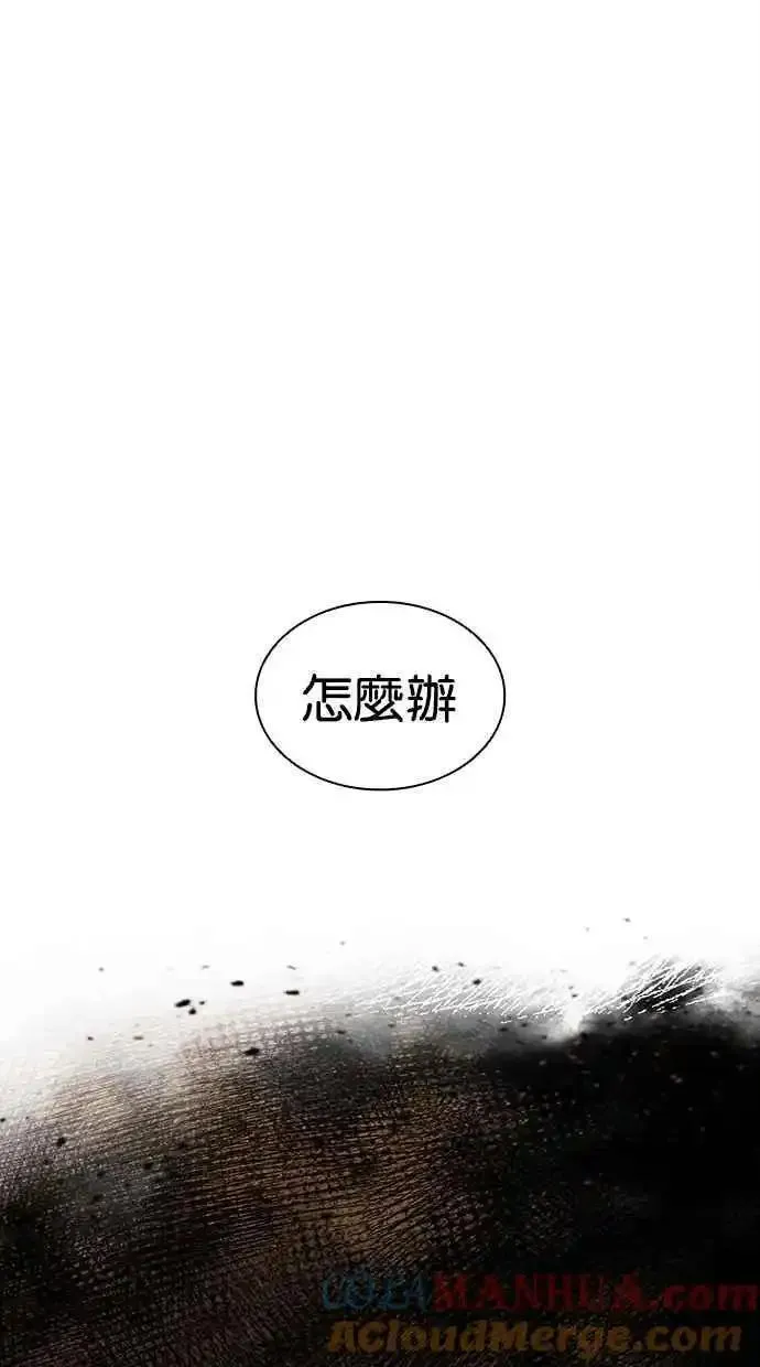 看脸时代2漫画,[第475话] 一姟会(第一家子公司)[27]177图