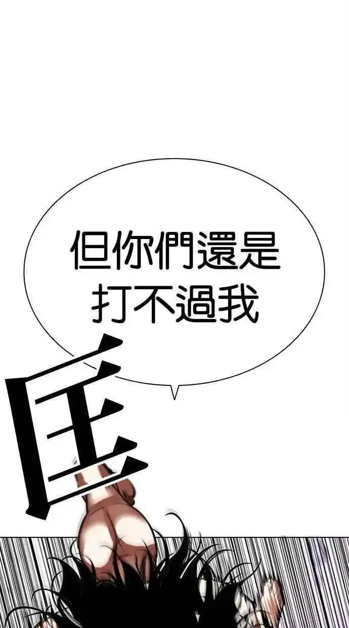 看脸时代2漫画,[第475话] 一姟会(第一家子公司)[27]103图