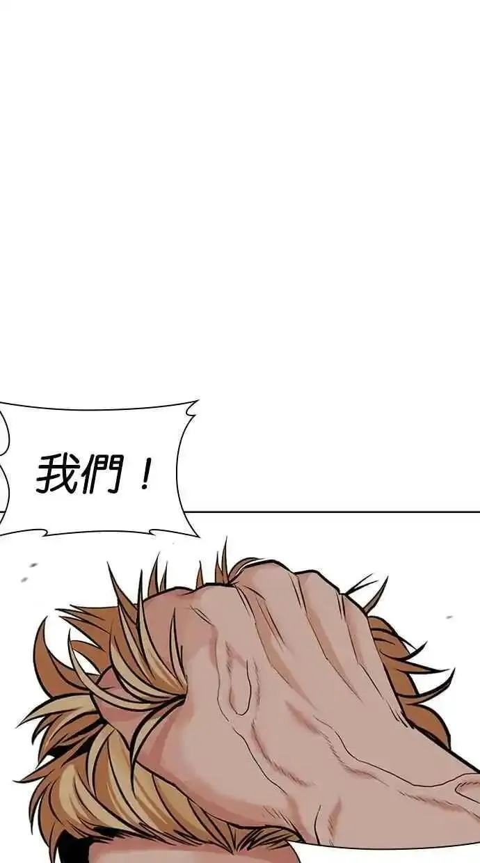 看脸时代2漫画,[第475话] 一姟会(第一家子公司)[27]64图