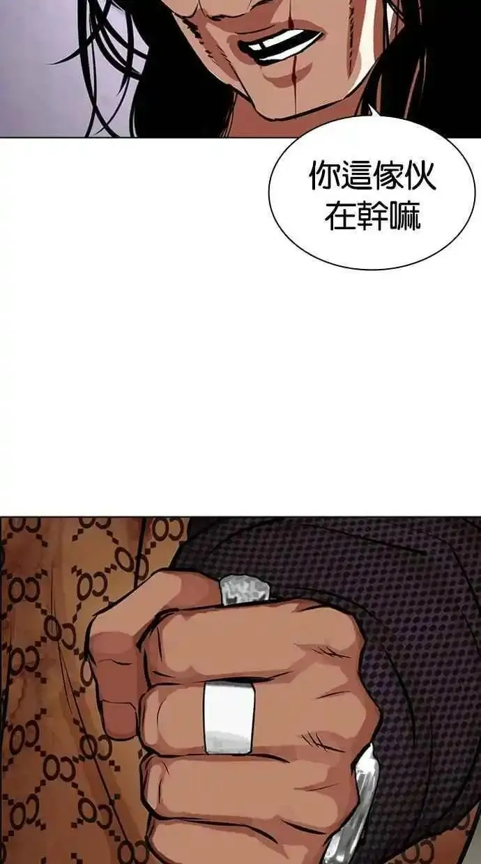 看脸时代2漫画,[第475话] 一姟会(第一家子公司)[27]151图