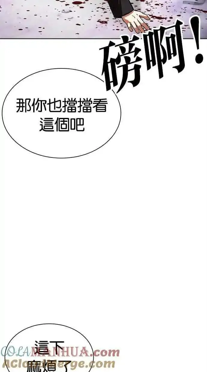 看脸时代2漫画,[第475话] 一姟会(第一家子公司)[27]141图