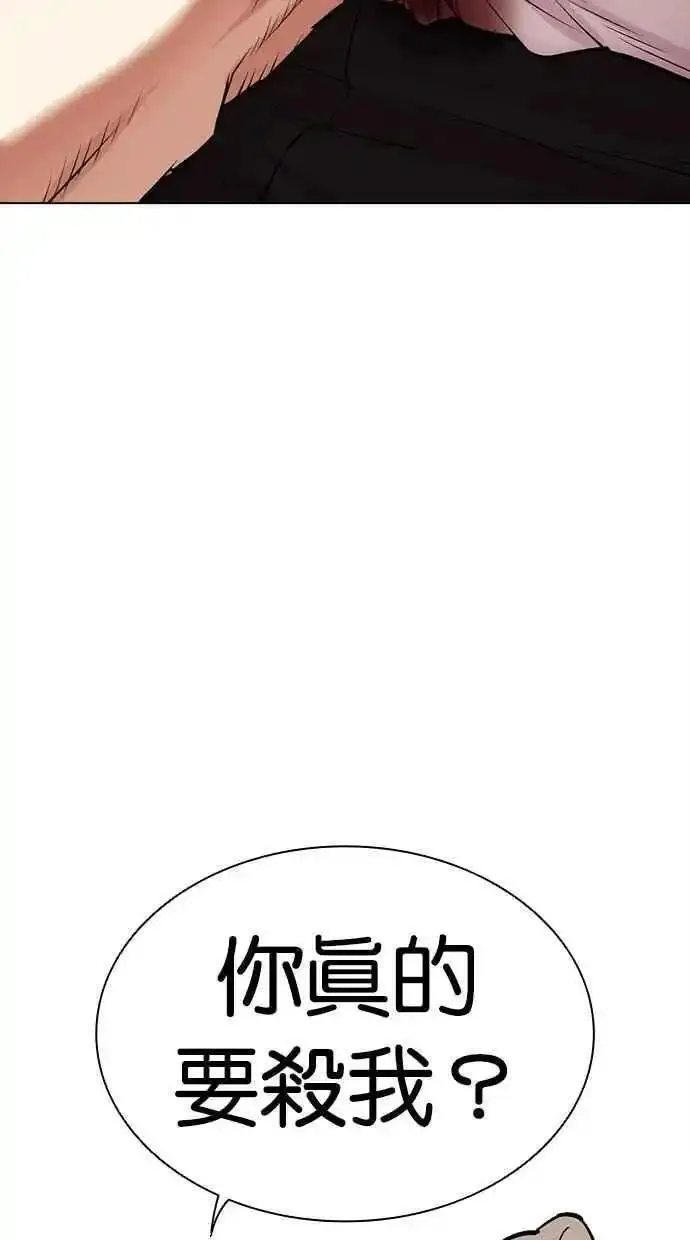 看脸时代2漫画,[第475话] 一姟会(第一家子公司)[27]122图