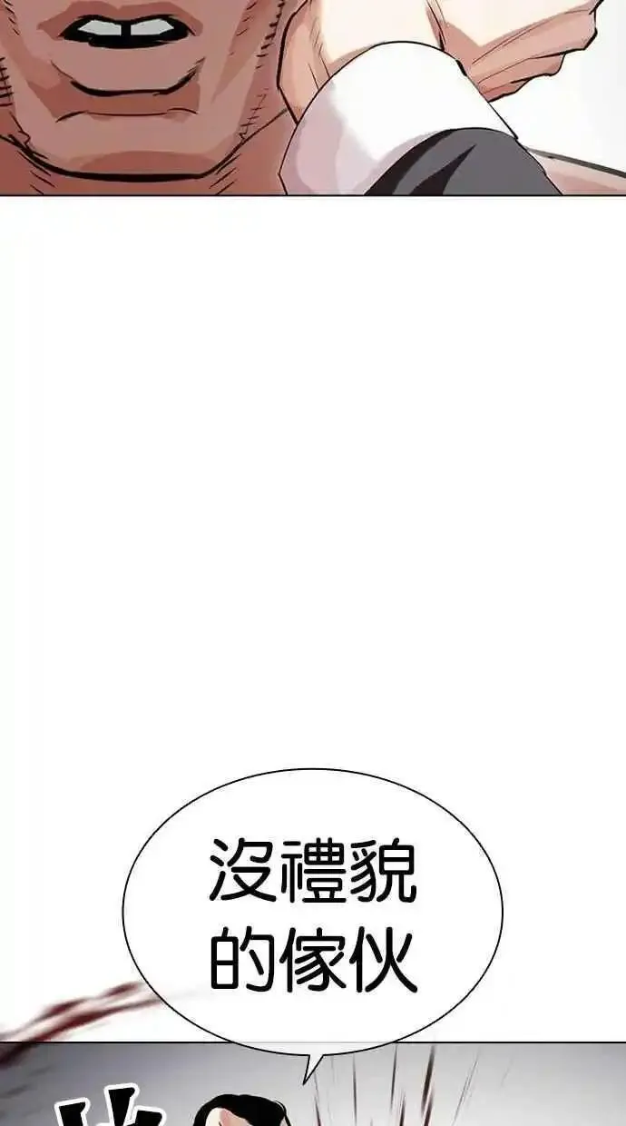 看脸时代2漫画,[第475话] 一姟会(第一家子公司)[27]54图