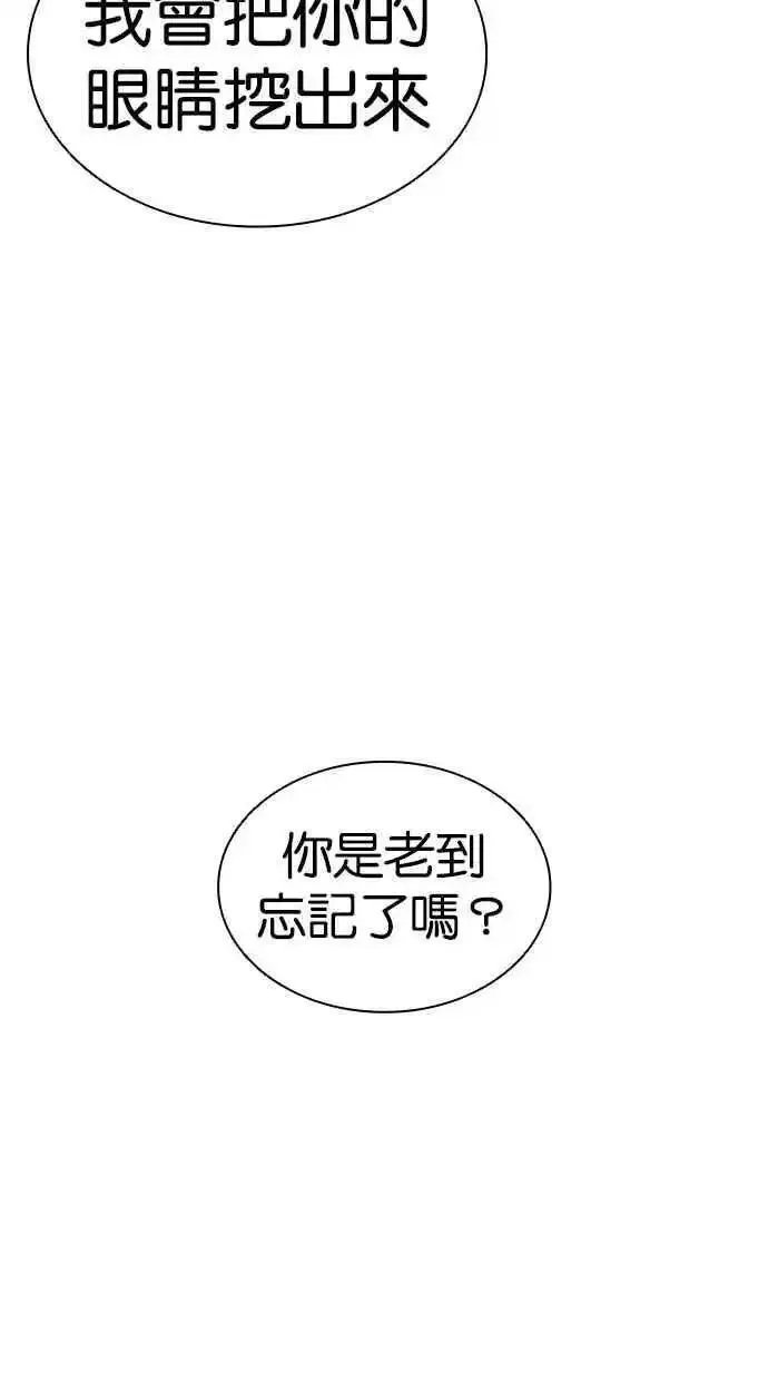 看脸时代2漫画,[第475话] 一姟会(第一家子公司)[27]4图