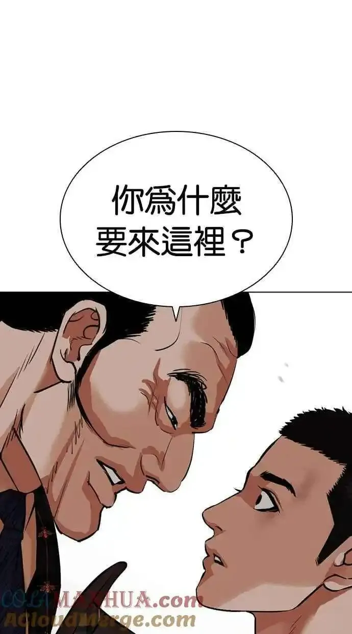 看脸时代2漫画,[第475话] 一姟会(第一家子公司)[27]25图