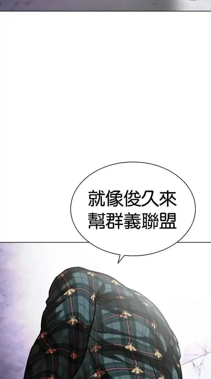 看脸时代2漫画,[第475话] 一姟会(第一家子公司)[27]19图