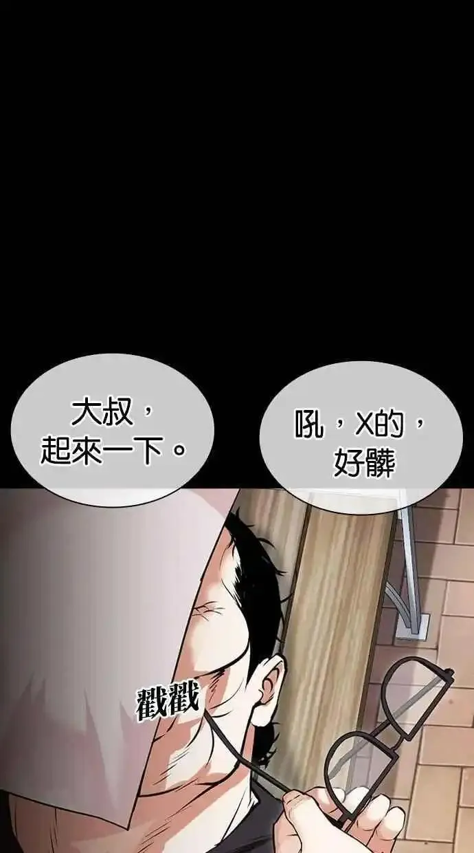 看脸时代2漫画,[第475话] 一姟会(第一家子公司)[27]72图