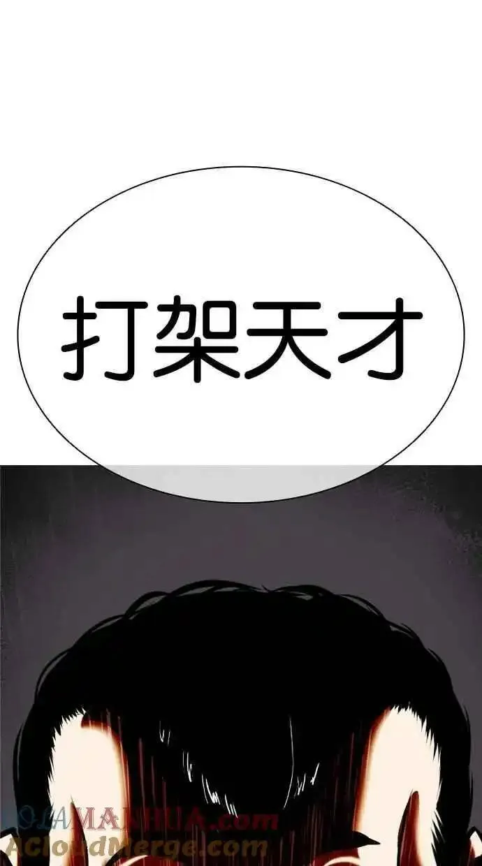 看脸时代2漫画,[第475话] 一姟会(第一家子公司)[27]5图