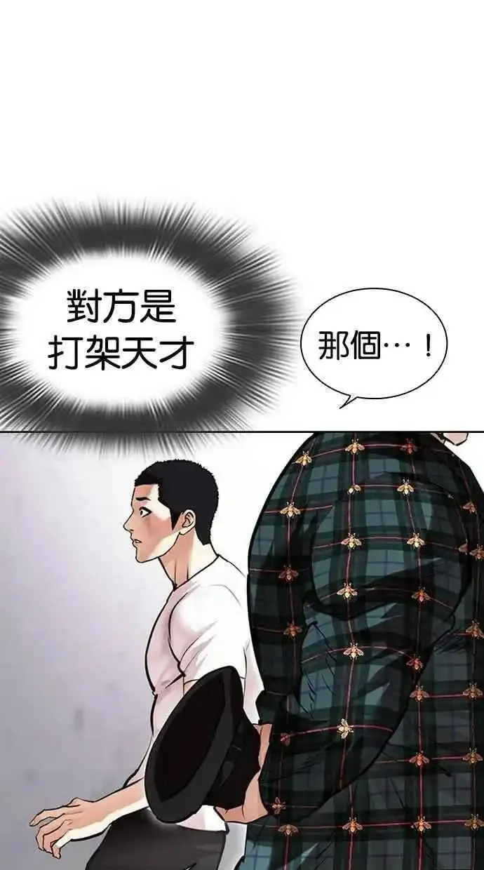 看脸时代2漫画,[第475话] 一姟会(第一家子公司)[27]36图