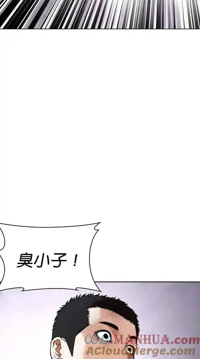 看脸时代2漫画,[第475话] 一姟会(第一家子公司)[27]61图