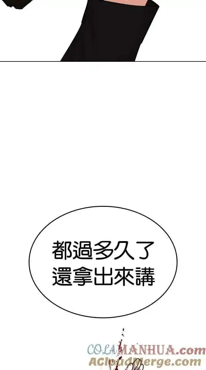 看脸时代2漫画,[第475话] 一姟会(第一家子公司)[27]85图