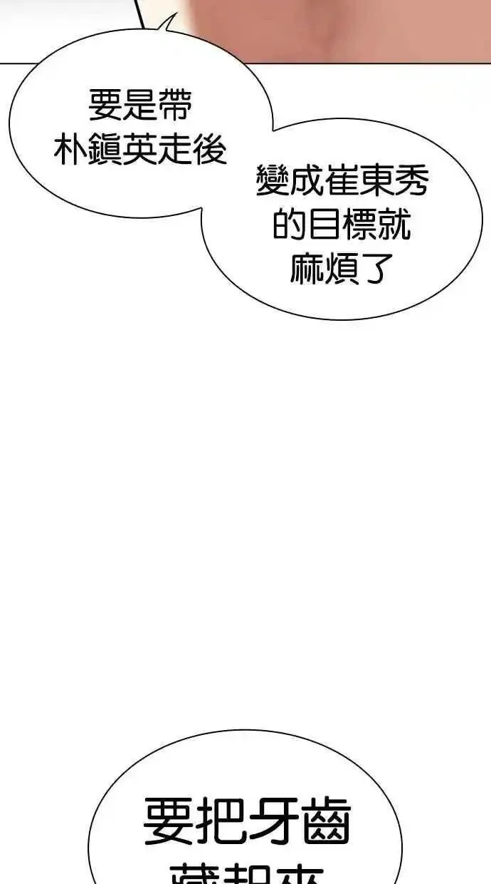 看脸时代宗健漫画,[第476话] 一姟会(第一家子公司)[28]112图