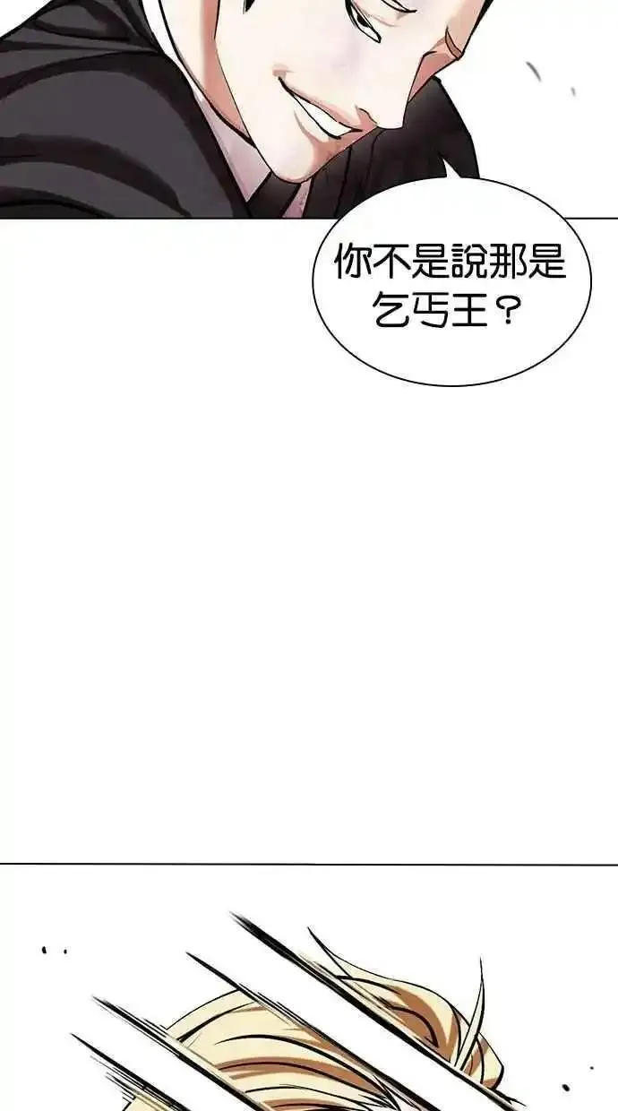 看脸时代宗健漫画,[第476话] 一姟会(第一家子公司)[28]23图