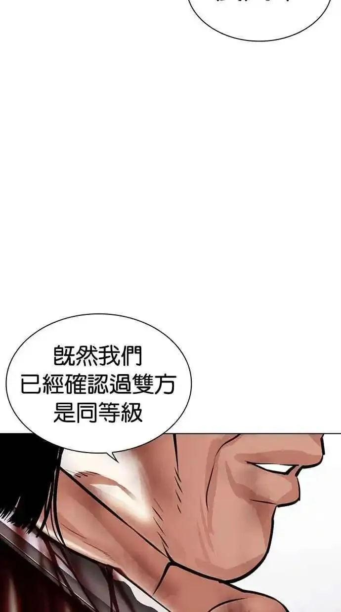 看脸时代宗健漫画,[第476话] 一姟会(第一家子公司)[28]99图