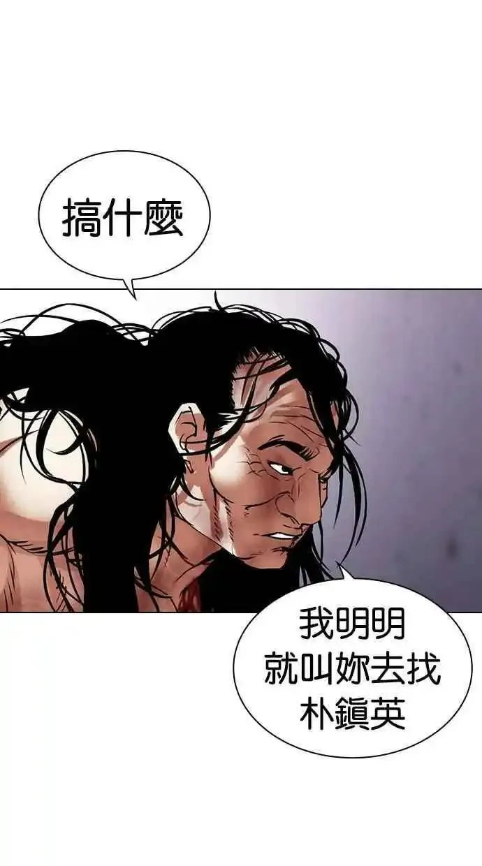 看脸时代宗健漫画,[第476话] 一姟会(第一家子公司)[28]114图