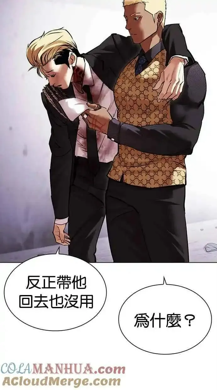 看脸时代宗健漫画,[第476话] 一姟会(第一家子公司)[28]109图