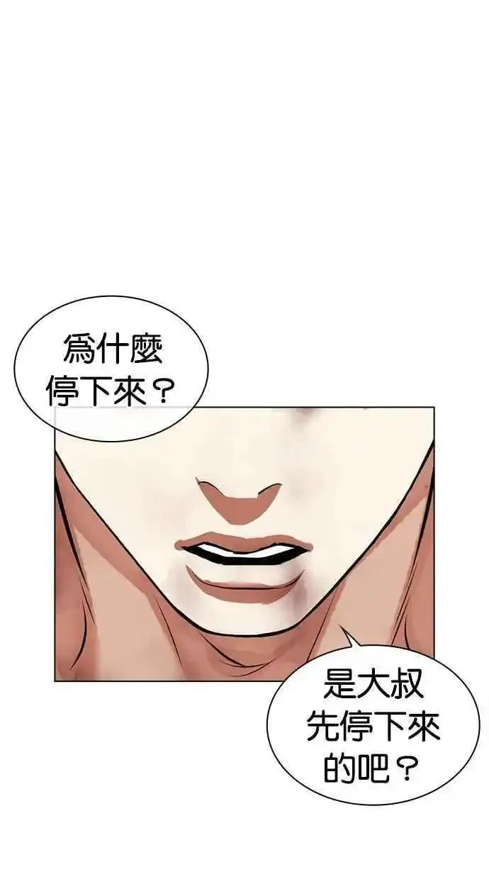 看脸时代宗健漫画,[第476话] 一姟会(第一家子公司)[28]92图