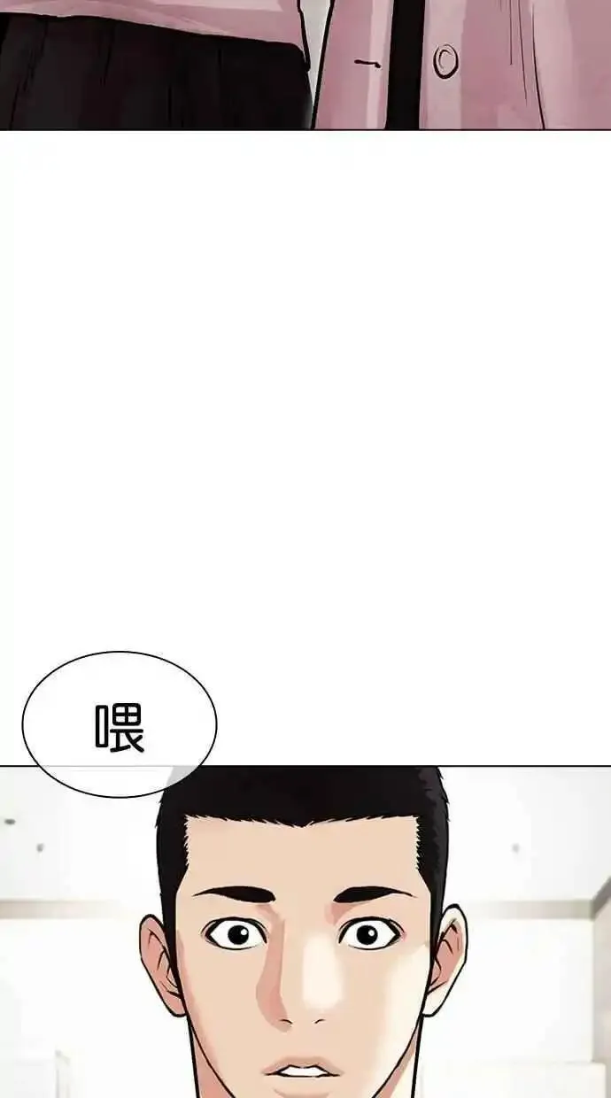 看脸时代宗健漫画,[第476话] 一姟会(第一家子公司)[28]132图