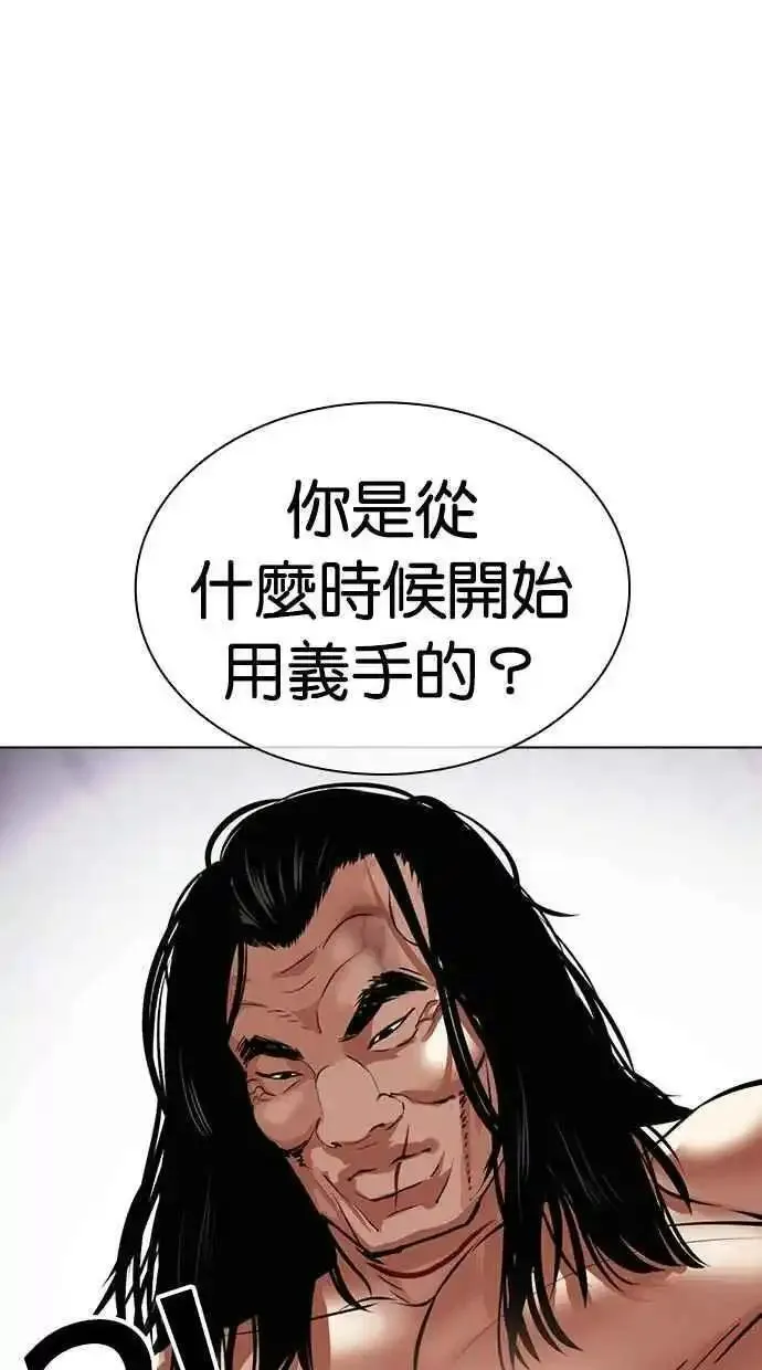 看脸时代宗健漫画,[第476话] 一姟会(第一家子公司)[28]7图