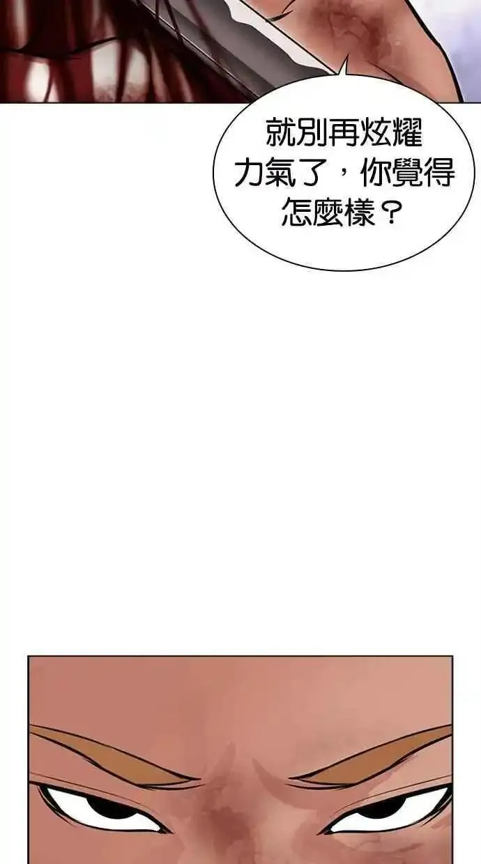 看脸时代宗健漫画,[第476话] 一姟会(第一家子公司)[28]100图