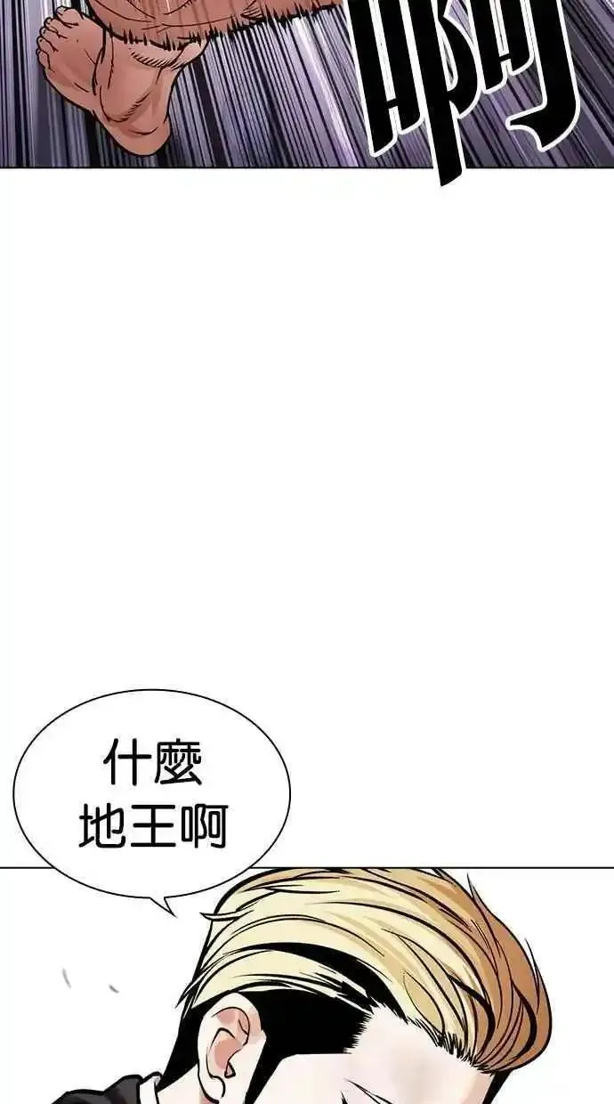 看脸时代宗健漫画,[第476话] 一姟会(第一家子公司)[28]22图