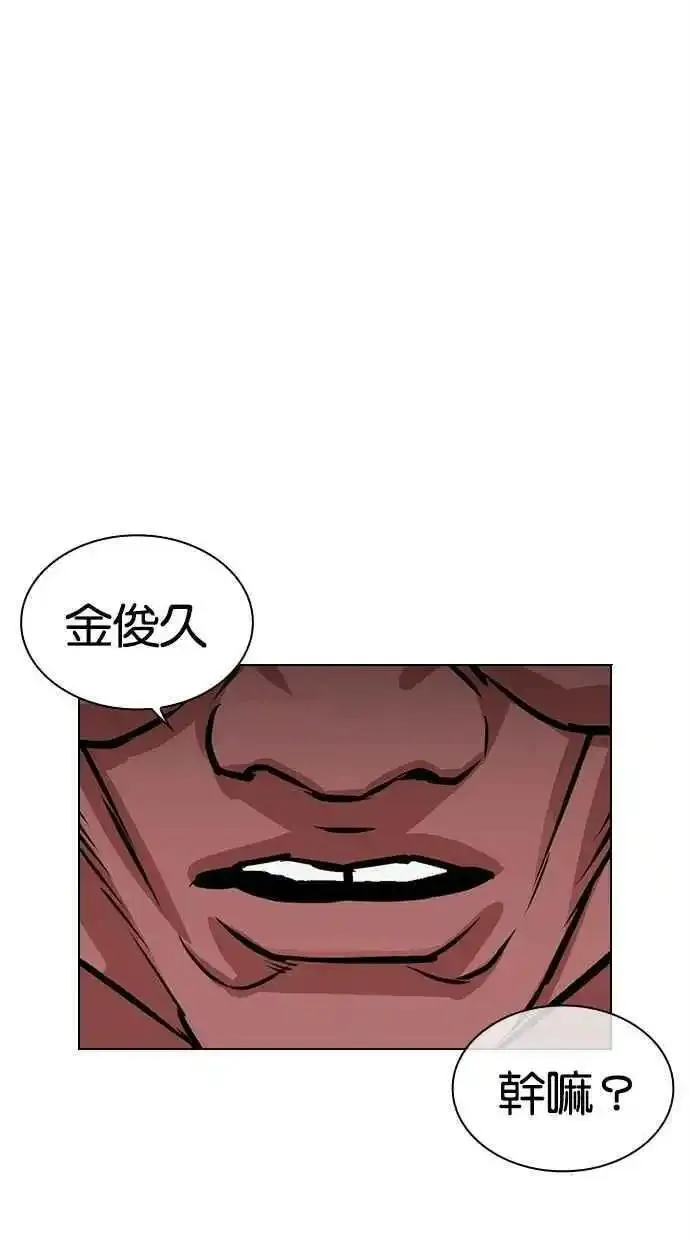 看脸时代宗健漫画,[第476话] 一姟会(第一家子公司)[28]91图