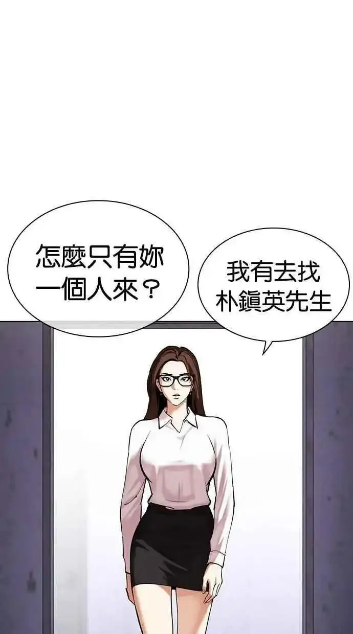 看脸时代宗健漫画,[第476话] 一姟会(第一家子公司)[28]115图