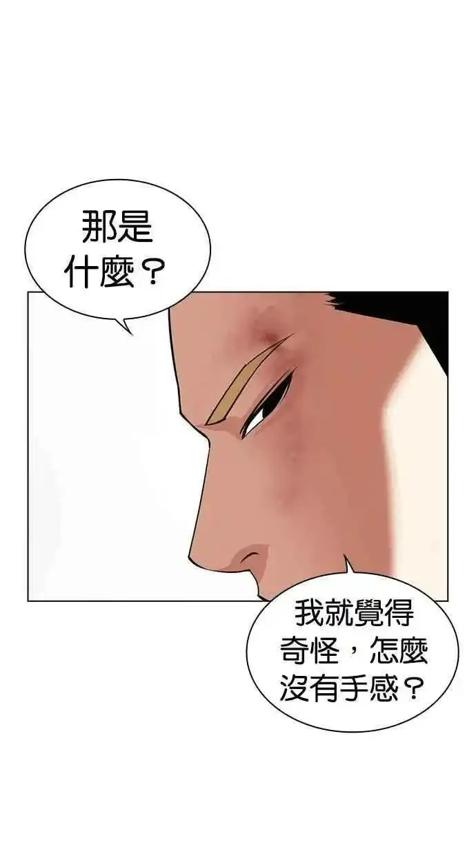 看脸时代宗健漫画,[第476话] 一姟会(第一家子公司)[28]6图