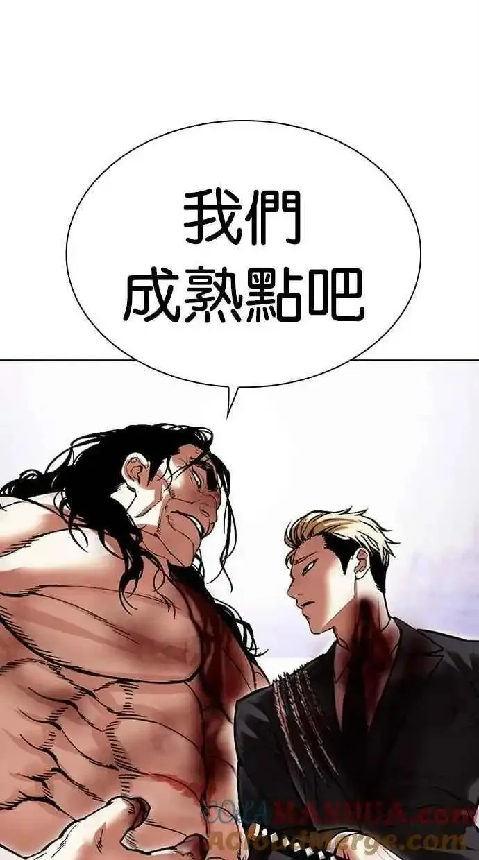 看脸时代宗健漫画,[第476话] 一姟会(第一家子公司)[28]105图