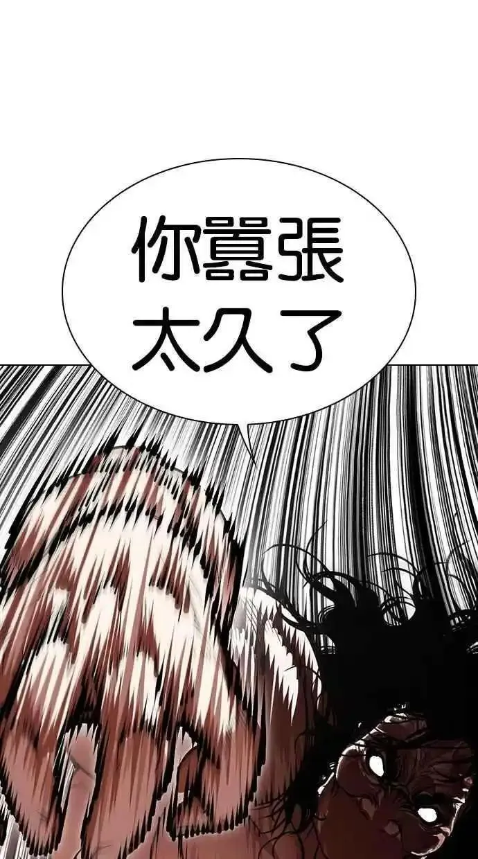 看脸时代宗健漫画,[第476话] 一姟会(第一家子公司)[28]32图