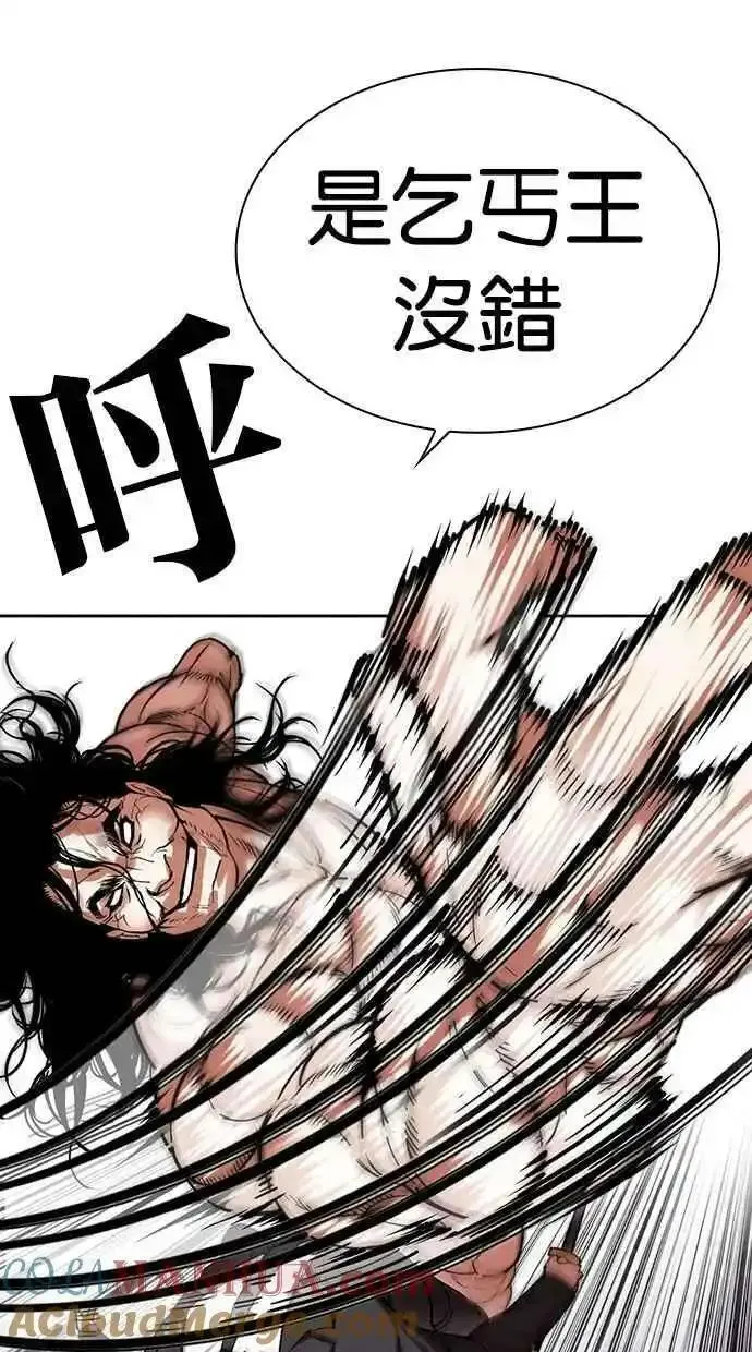 看脸时代宗健漫画,[第476话] 一姟会(第一家子公司)[28]25图