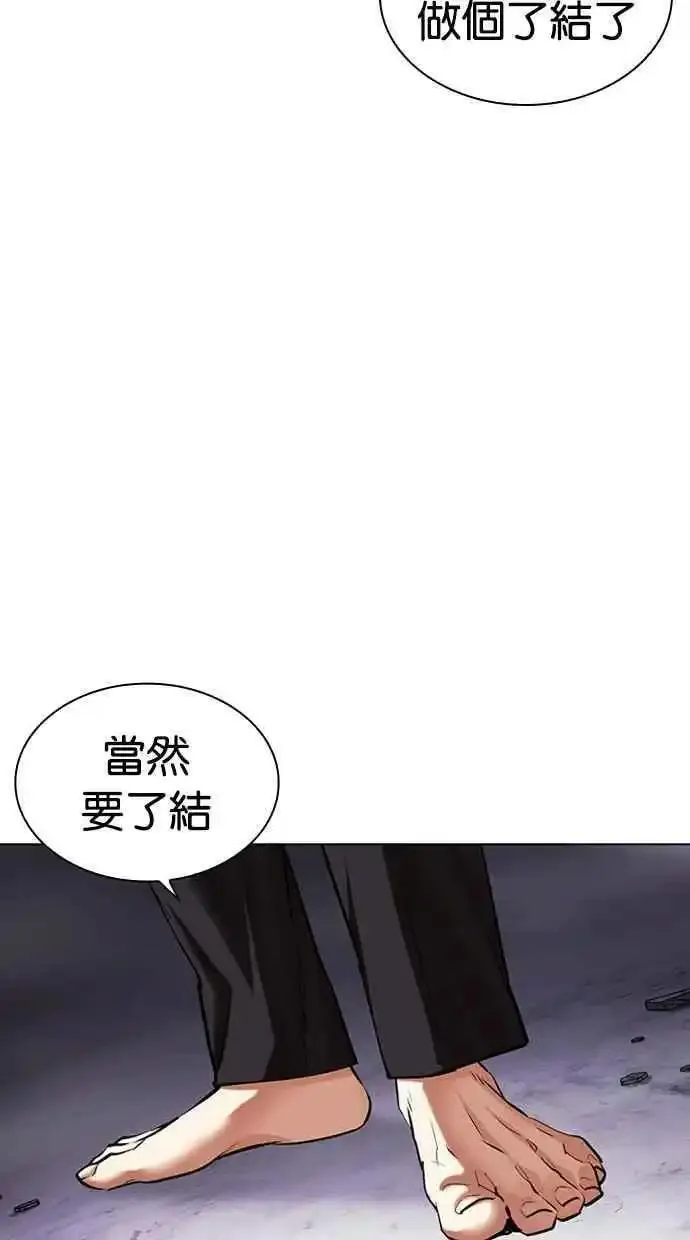 看脸时代宗健漫画,[第476话] 一姟会(第一家子公司)[28]60图