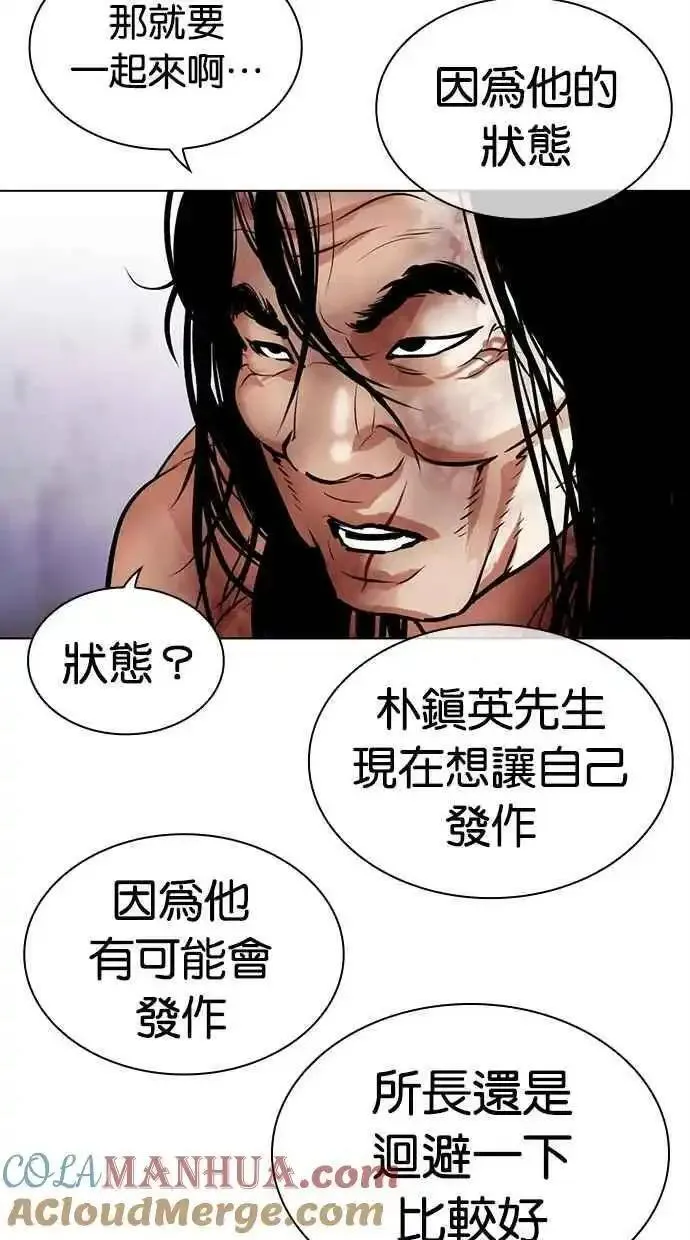 看脸时代宗健漫画,[第476话] 一姟会(第一家子公司)[28]117图