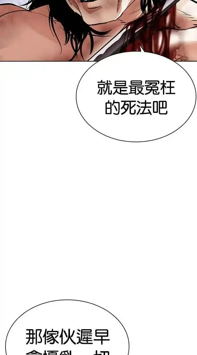 看脸时代宗健漫画,[第476话] 一姟会(第一家子公司)[28]96图