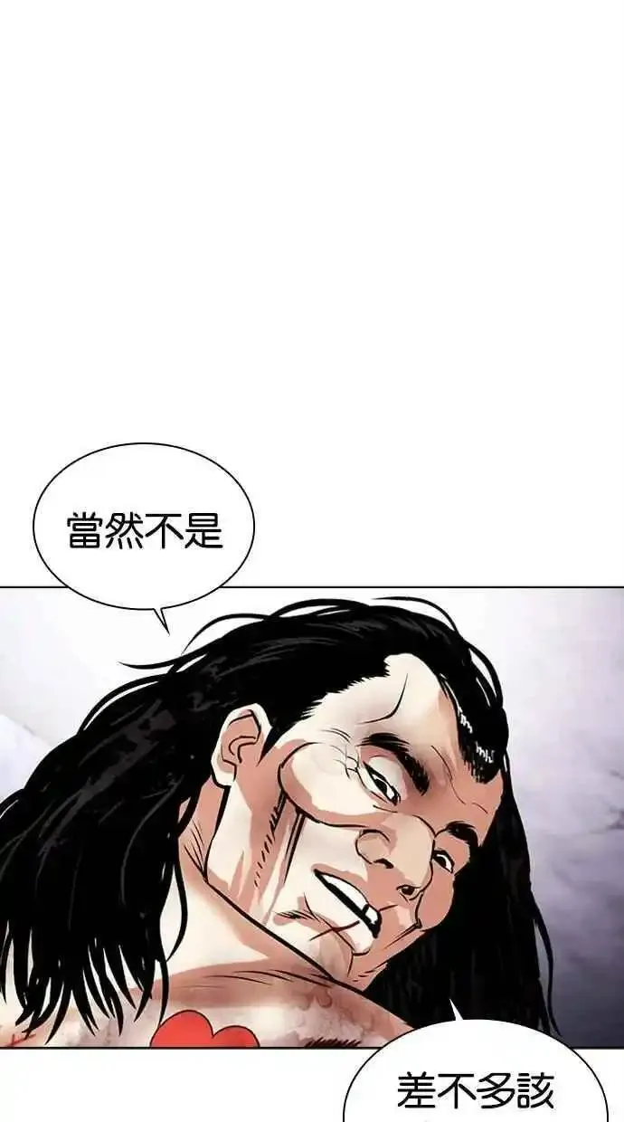 看脸时代宗健漫画,[第476话] 一姟会(第一家子公司)[28]59图