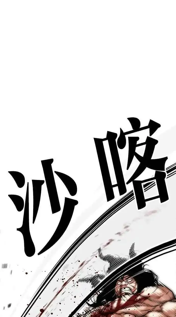 看脸时代宗健漫画,[第476话] 一姟会(第一家子公司)[28]38图