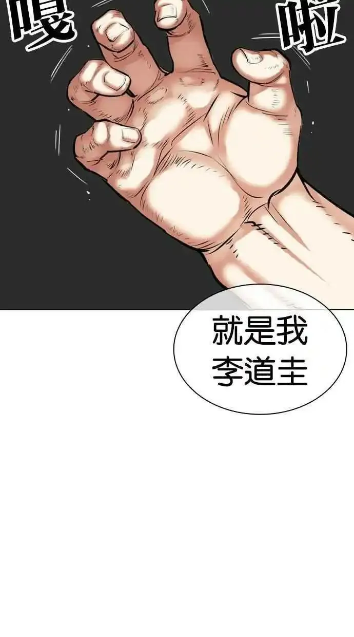 看脸时代宗健漫画,[第476话] 一姟会(第一家子公司)[28]16图