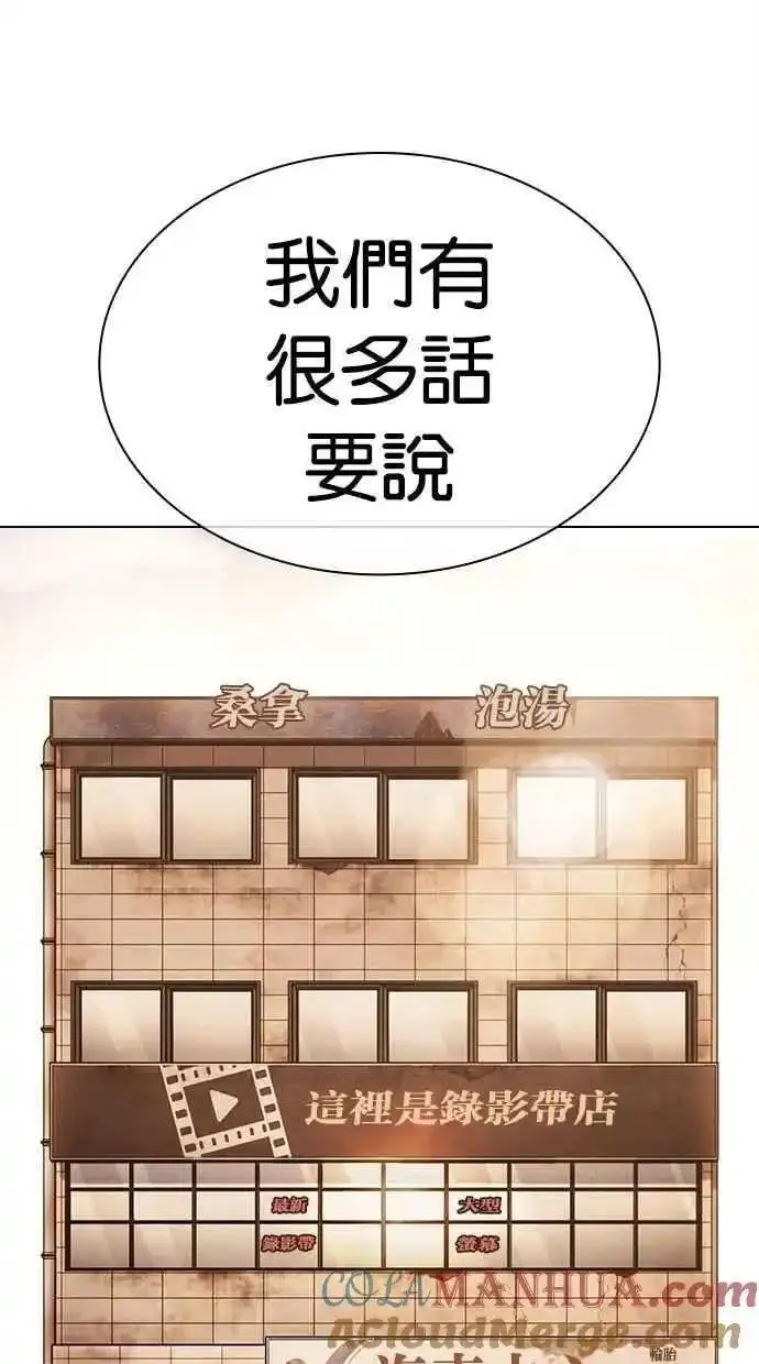 看脸时代漫画,[第477话] 一姟会(第一家子公司)[29]113图