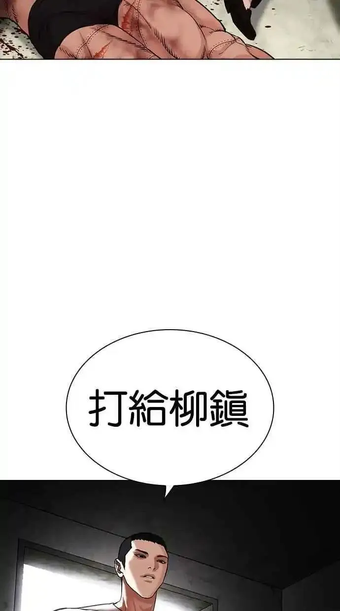 看脸时代漫画,[第477话] 一姟会(第一家子公司)[29]58图