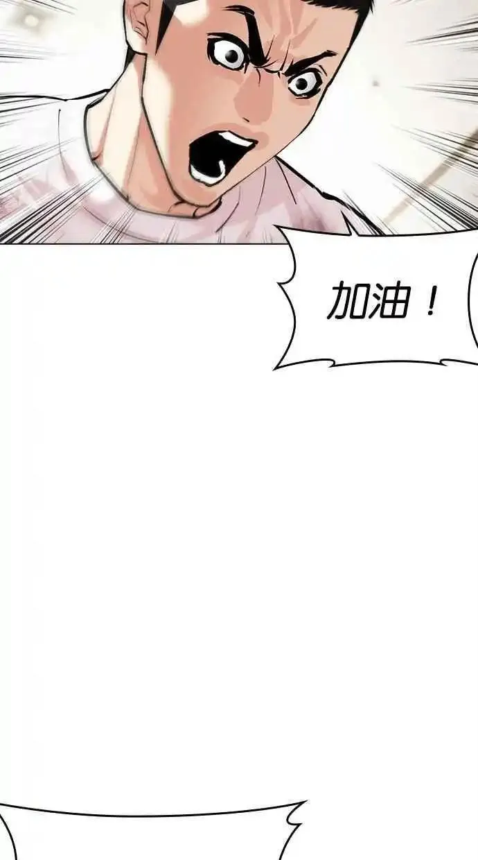 看脸时代漫画,[第477话] 一姟会(第一家子公司)[29]31图