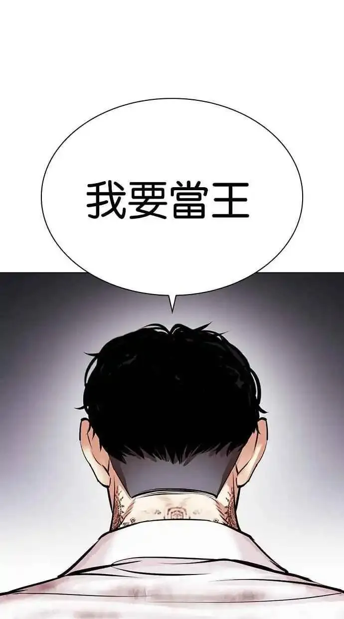 看脸时代漫画,[第477话] 一姟会(第一家子公司)[29]95图