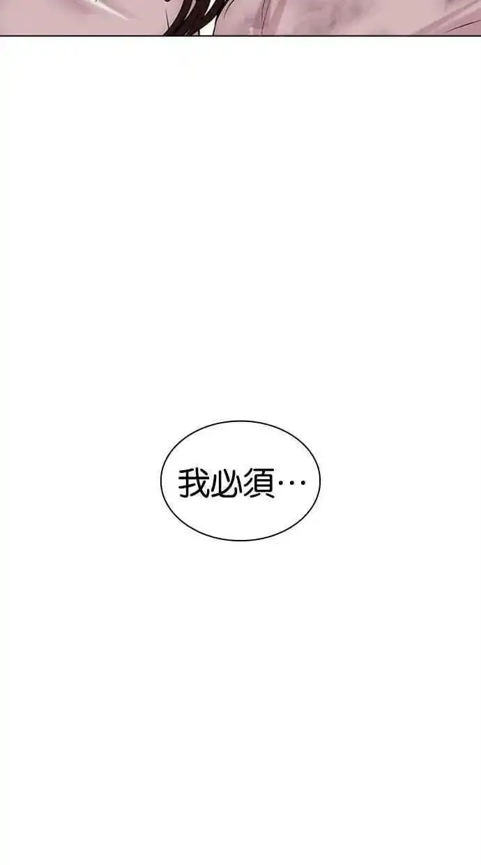 看脸时代漫画,[第477话] 一姟会(第一家子公司)[29]35图