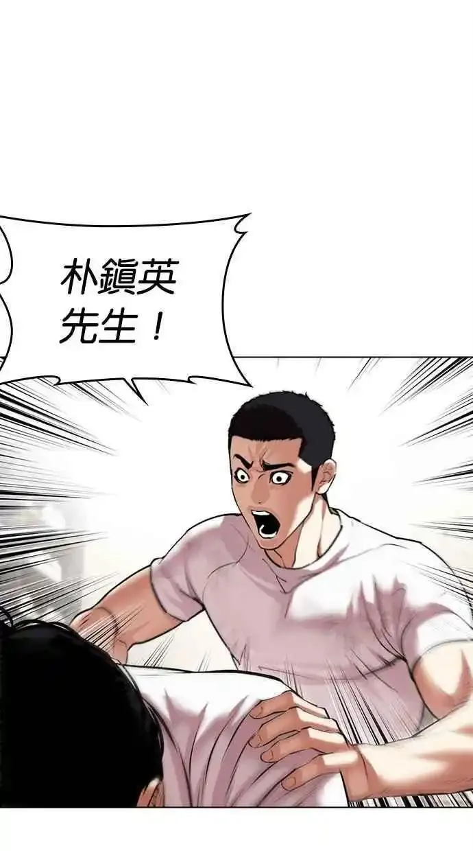 看脸时代漫画,[第477话] 一姟会(第一家子公司)[29]22图