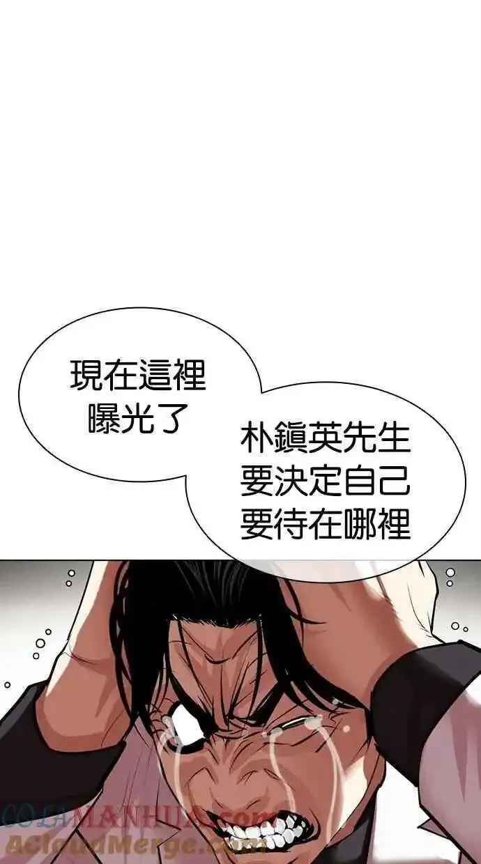 看脸时代漫画,[第477话] 一姟会(第一家子公司)[29]29图