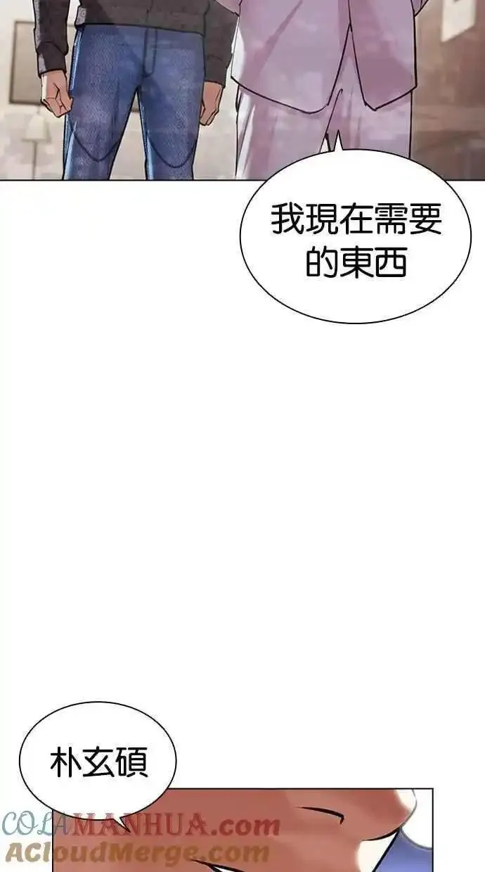 看脸时代漫画,[第477话] 一姟会(第一家子公司)[29]137图