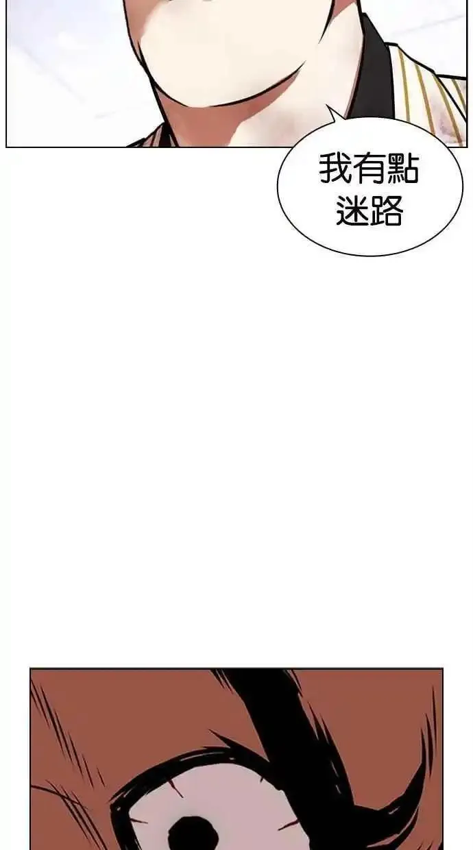 看脸时代漫画,[第477话] 一姟会(第一家子公司)[29]82图