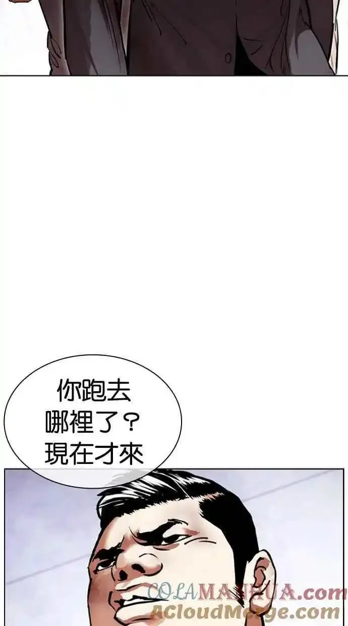 看脸时代漫画,[第477话] 一姟会(第一家子公司)[29]81图