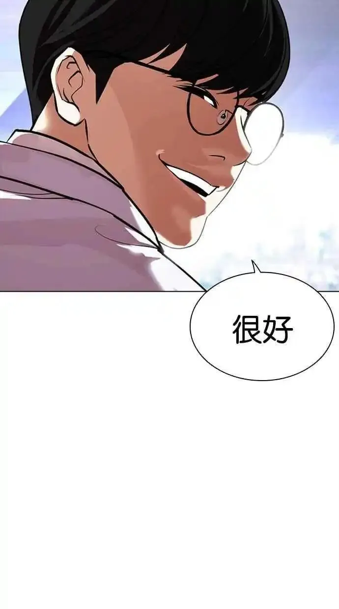 看脸时代漫画,[第477话] 一姟会(第一家子公司)[29]142图