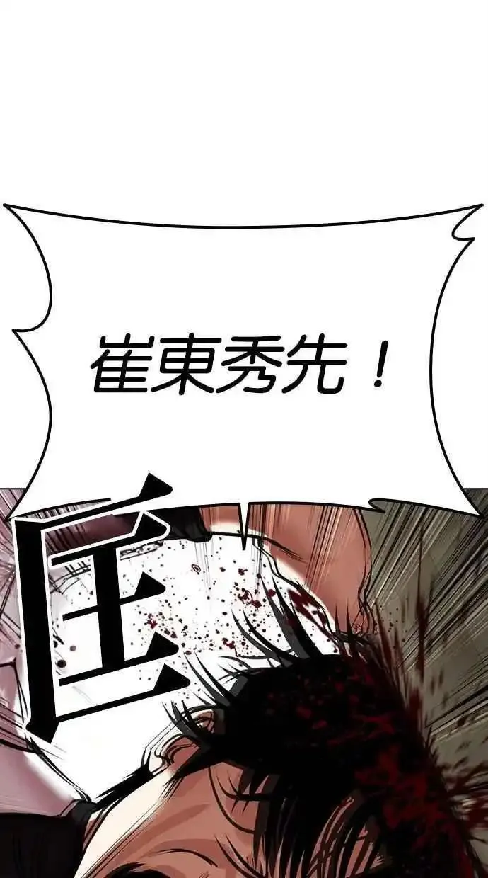 看脸时代漫画,[第477话] 一姟会(第一家子公司)[29]48图