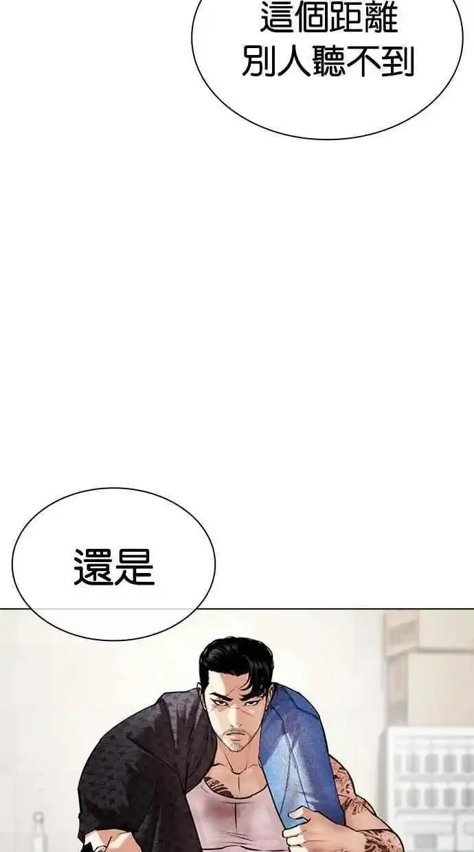 看脸时代漫画,[第477话] 一姟会(第一家子公司)[29]10图